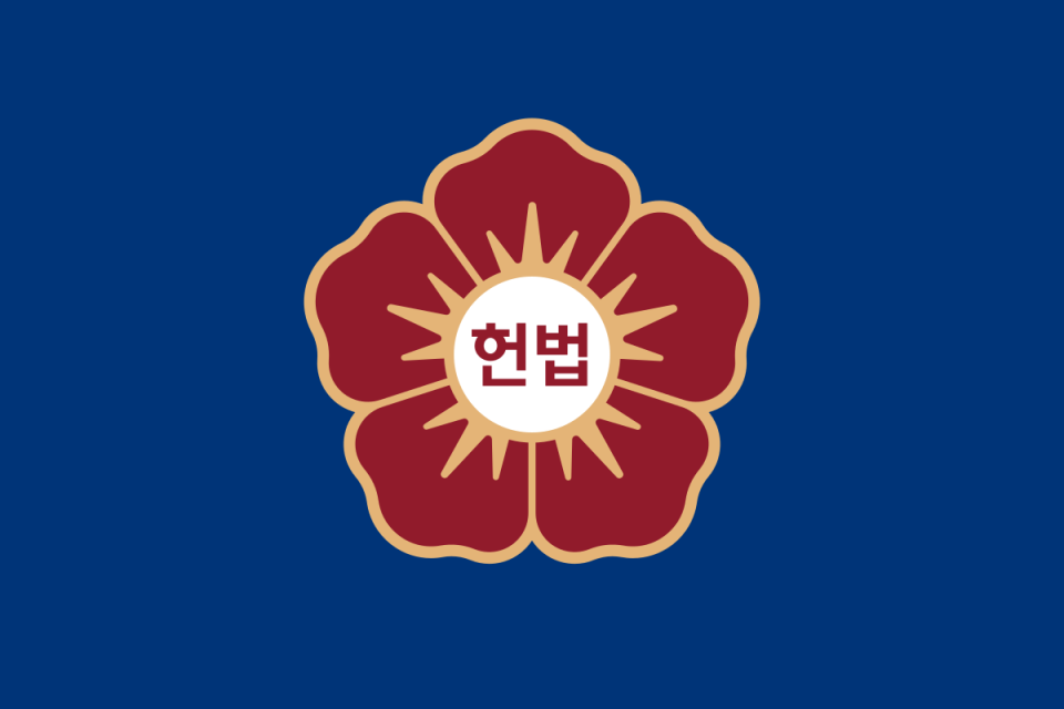 1200px-Flag_of_the_Constitutional_Court_of_Korea.svg.png